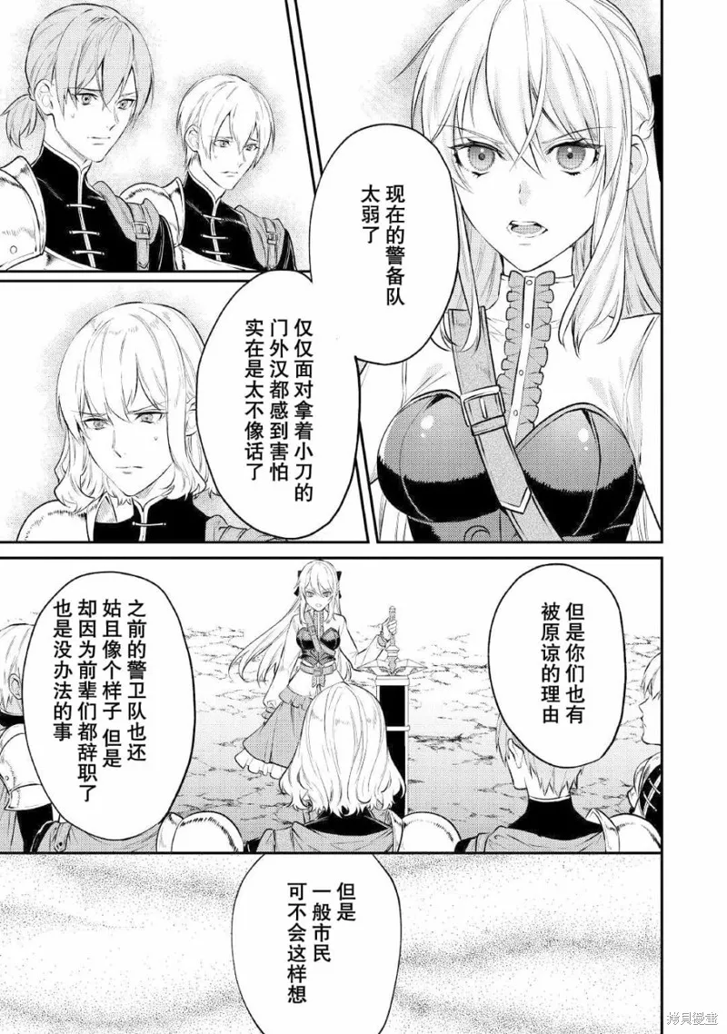 老太婆转生无法视而不见！－前恶德女帝的第二回人生－,第05话,第19张