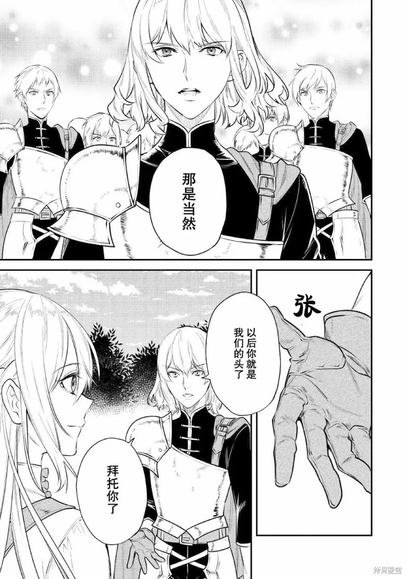 老太婆转生无法视而不见！－前恶德女帝的第二回人生－,第05话,第23张