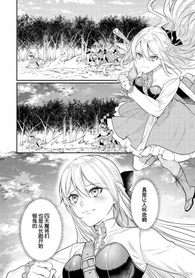 老太婆转生无法视而不见！－前恶德女帝的第二回人生－,第05话,第26张