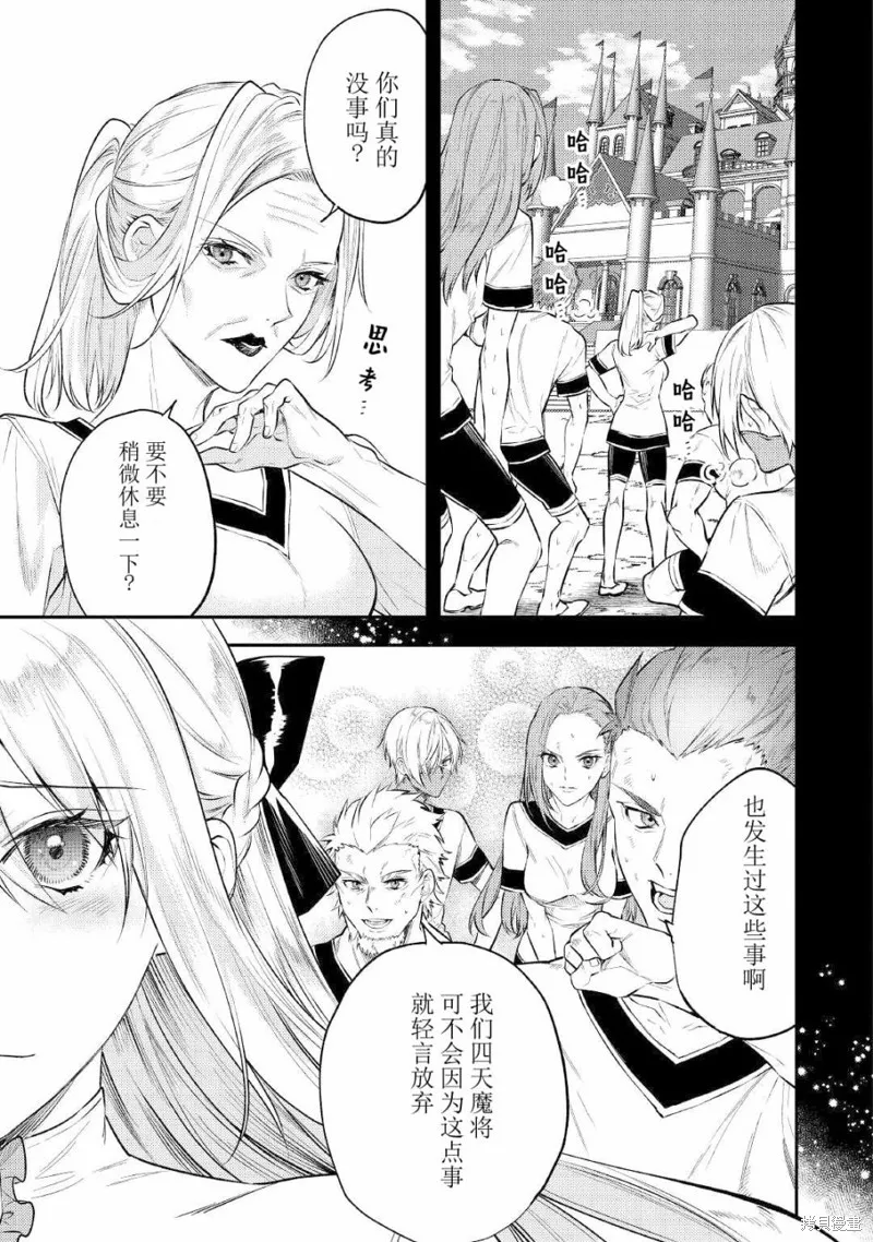 老太婆转生无法视而不见！－前恶德女帝的第二回人生－,第05话,第27张