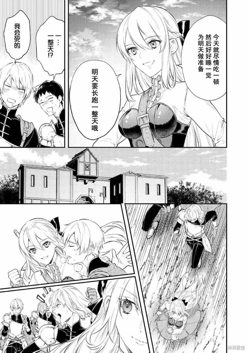 老太婆转生无法视而不见！－前恶德女帝的第二回人生－,第05话,第29张