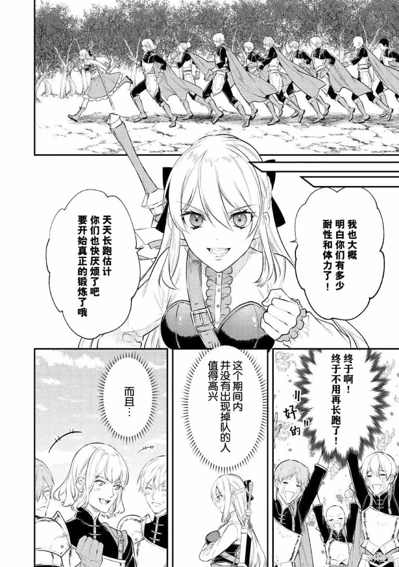 老太婆转生无法视而不见！－前恶德女帝的第二回人生－,第05话,第30张