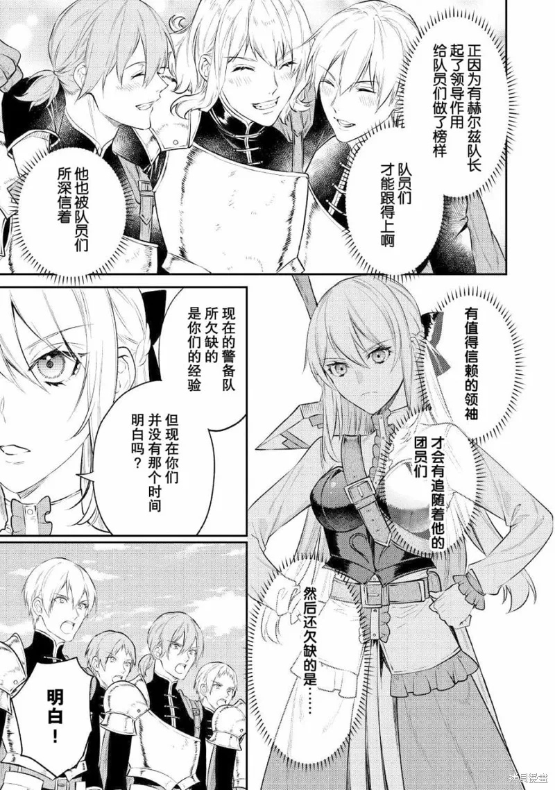 老太婆转生无法视而不见！－前恶德女帝的第二回人生－,第05话,第31张