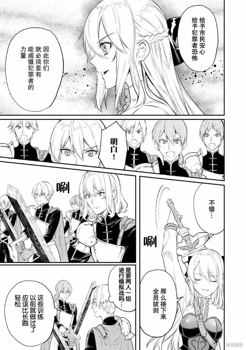 老太婆转生无法视而不见！－前恶德女帝的第二回人生－,第05话,第33张