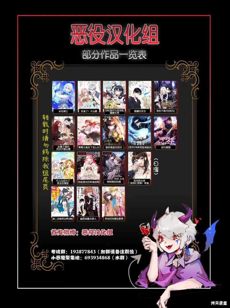 老太婆转生无法视而不见！－前恶德女帝的第二回人生－,第05话,第35张