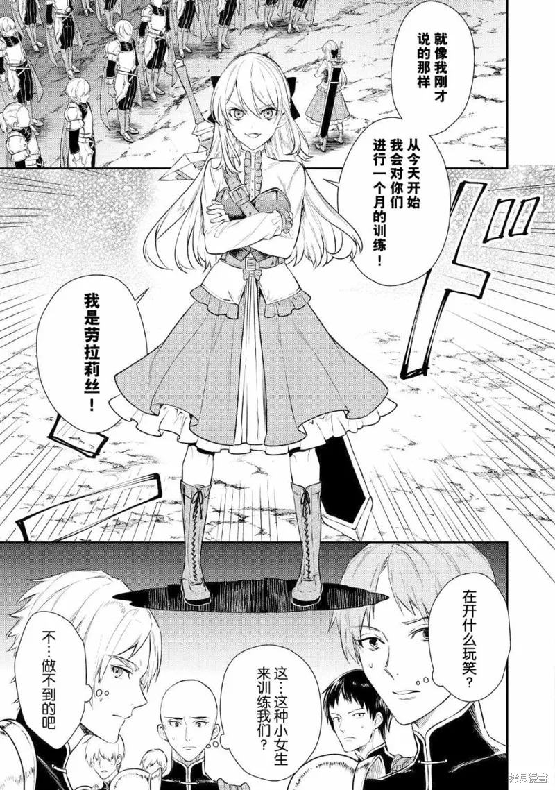老太婆转生无法视而不见！－前恶德女帝的第二回人生－,第05话,第5张