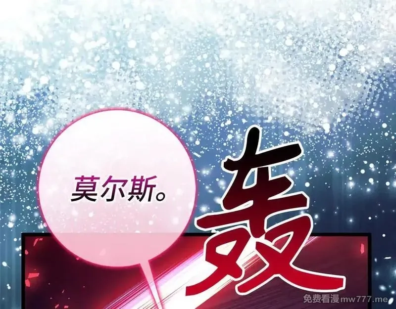 欧皇开局我无敌！,第76话 拼死一搏,第101张