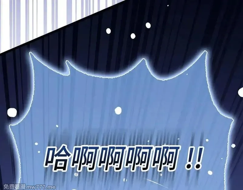 欧皇开局我无敌！,第76话 拼死一搏,第11张