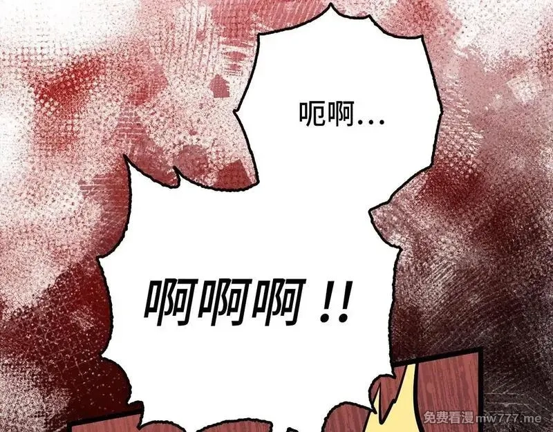 欧皇开局我无敌！,第76话 拼死一搏,第112张