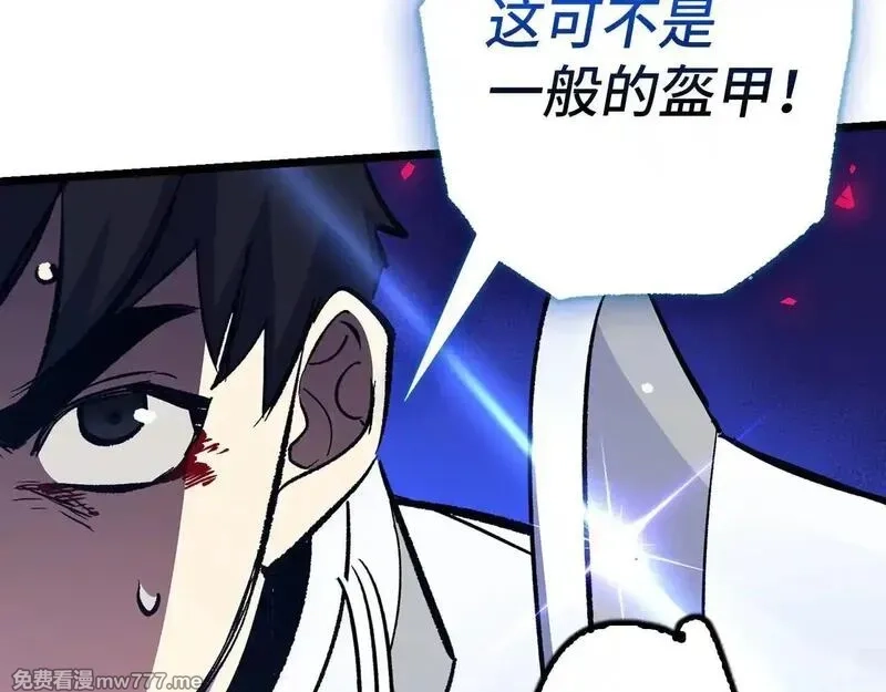 欧皇开局我无敌！,第76话 拼死一搏,第121张