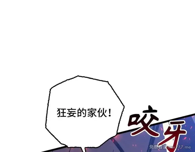 欧皇开局我无敌！,第76话 拼死一搏,第123张