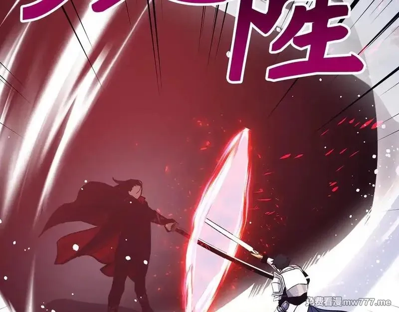 欧皇开局我无敌！,第76话 拼死一搏,第126张