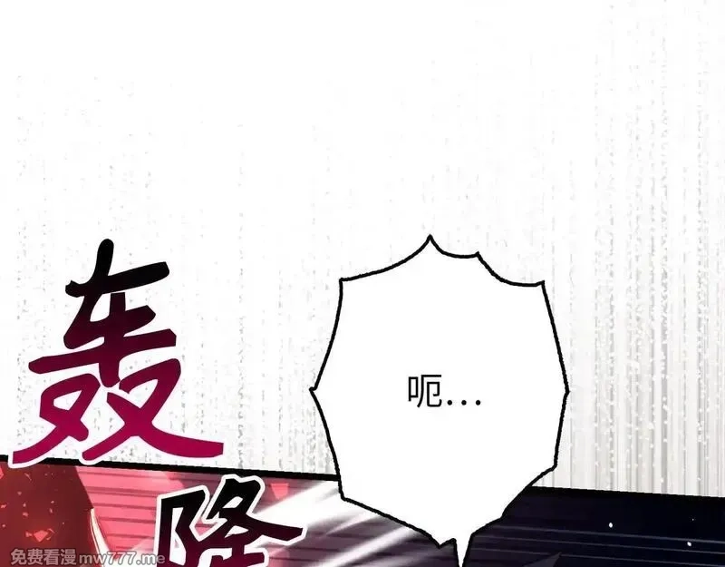 欧皇开局我无敌！,第76话 拼死一搏,第128张