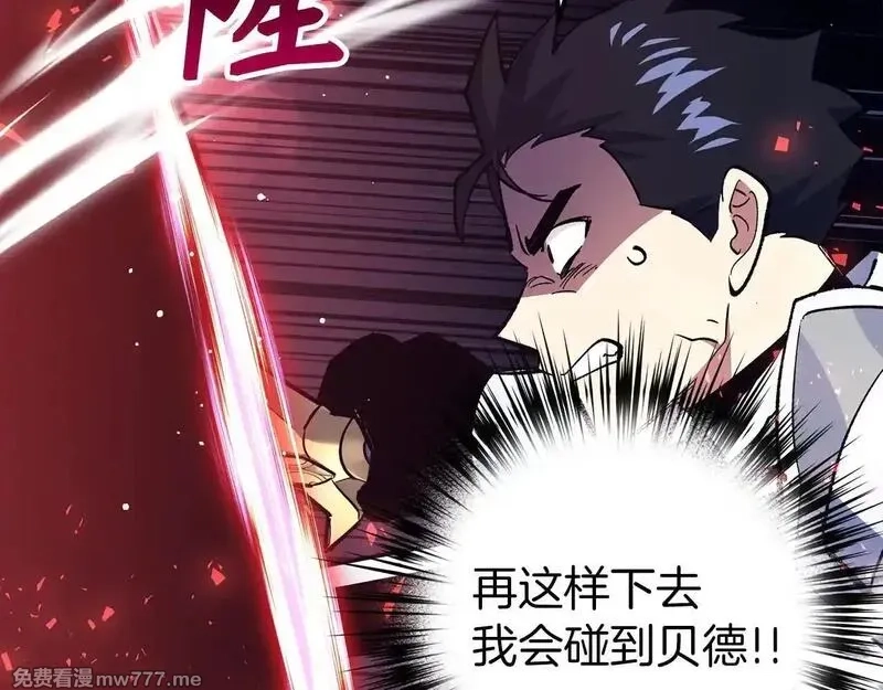 欧皇开局我无敌！,第76话 拼死一搏,第129张