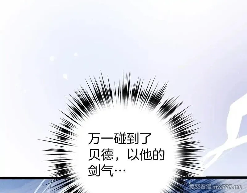 欧皇开局我无敌！,第76话 拼死一搏,第131张