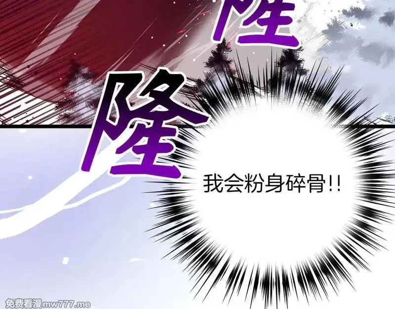 欧皇开局我无敌！,第76话 拼死一搏,第133张