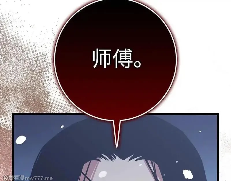 欧皇开局我无敌！,第76话 拼死一搏,第172张