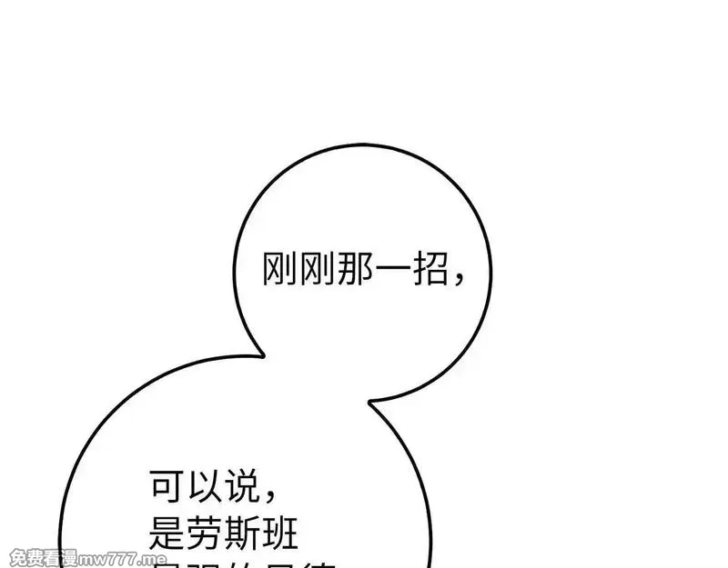 欧皇开局我无敌！,第76话 拼死一搏,第176张