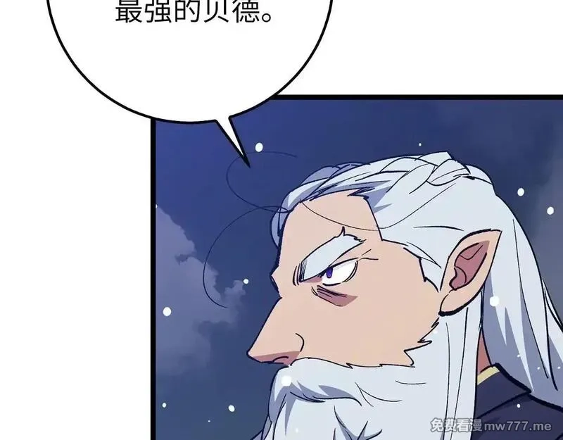 欧皇开局我无敌！,第76话 拼死一搏,第177张
