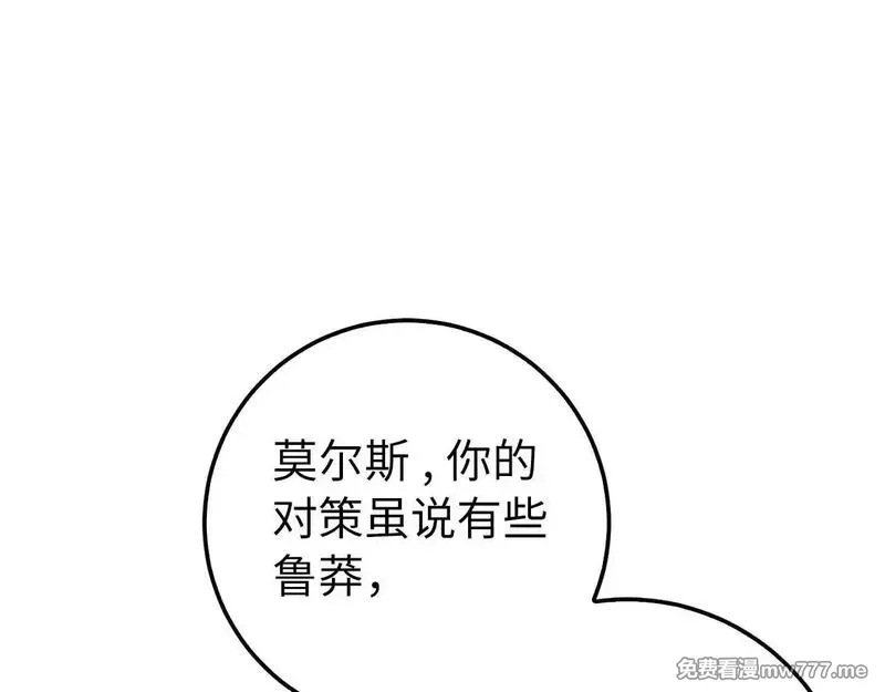 欧皇开局我无敌！,第76话 拼死一搏,第179张
