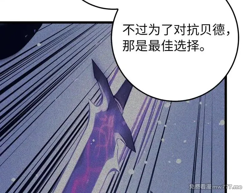 欧皇开局我无敌！,第76话 拼死一搏,第180张