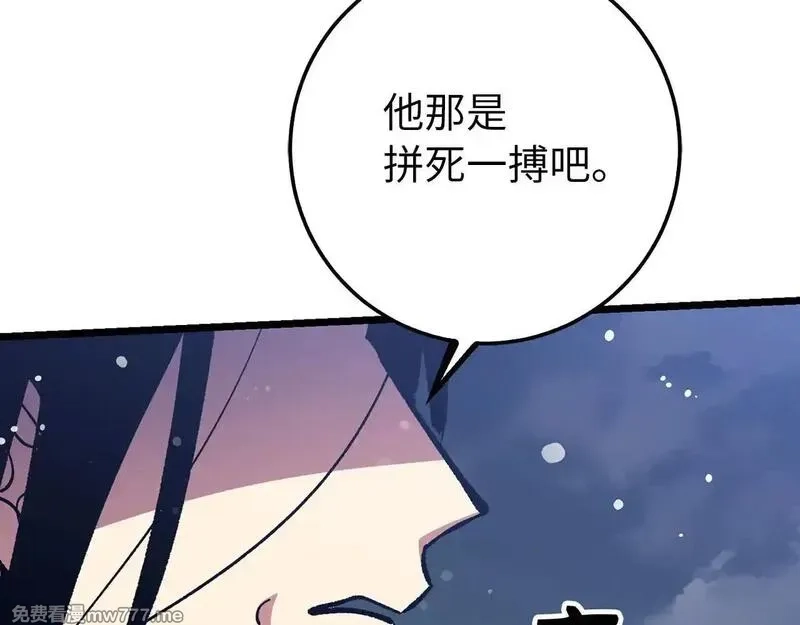 欧皇开局我无敌！,第76话 拼死一搏,第186张