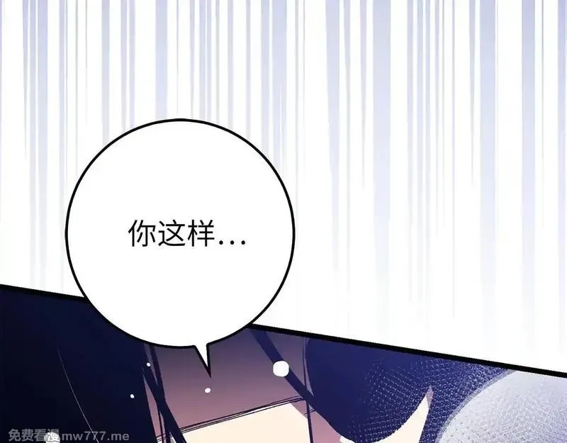 欧皇开局我无敌！,第76话 拼死一搏,第19张
