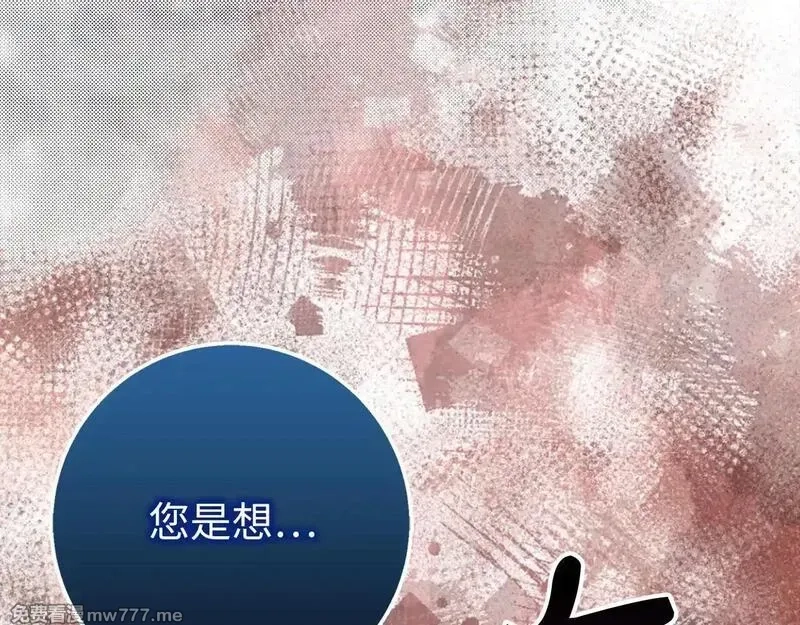 欧皇开局我无敌！,第76话 拼死一搏,第190张