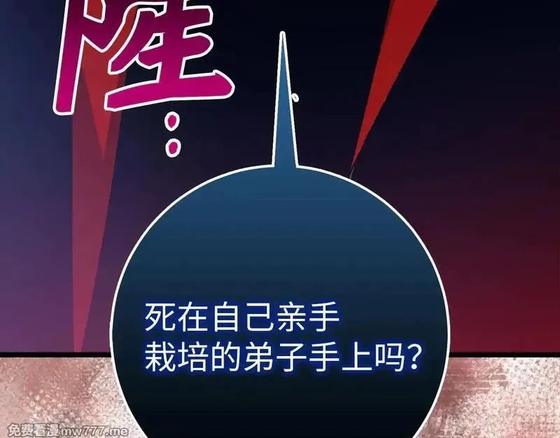 欧皇开局我无敌！,第76话 拼死一搏,第193张