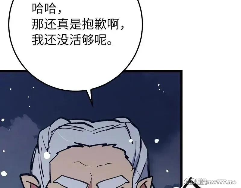 欧皇开局我无敌！,第76话 拼死一搏,第195张