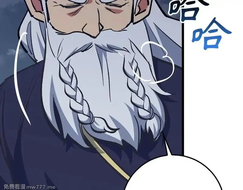 欧皇开局我无敌！,第76话 拼死一搏,第196张