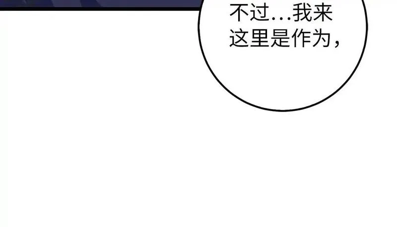欧皇开局我无敌！,第76话 拼死一搏,第197张