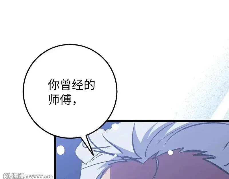 欧皇开局我无敌！,第76话 拼死一搏,第198张