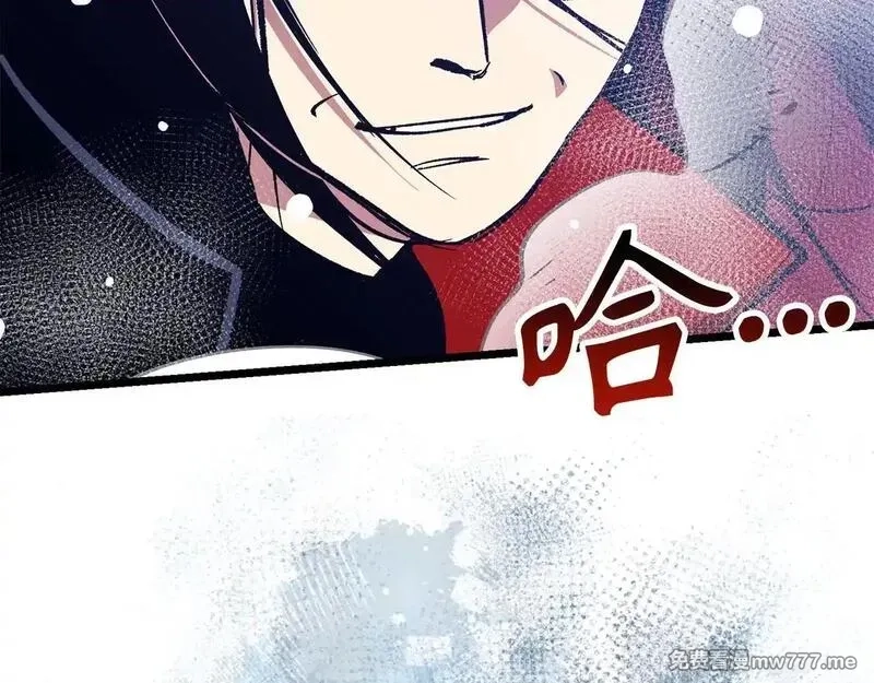 欧皇开局我无敌！,第76话 拼死一搏,第20张