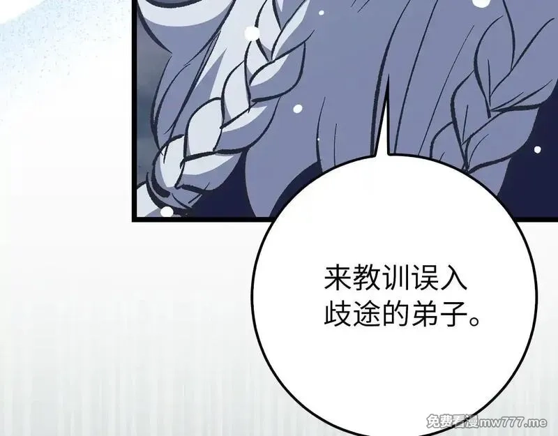 欧皇开局我无敌！,第76话 拼死一搏,第200张