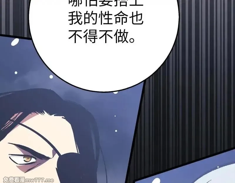 欧皇开局我无敌！,第76话 拼死一搏,第202张
