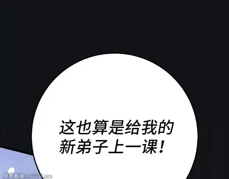 欧皇开局我无敌！,第76话 拼死一搏,第205张