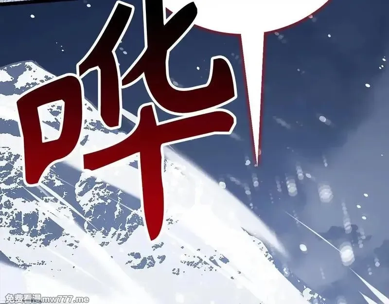 欧皇开局我无敌！,第76话 拼死一搏,第22张