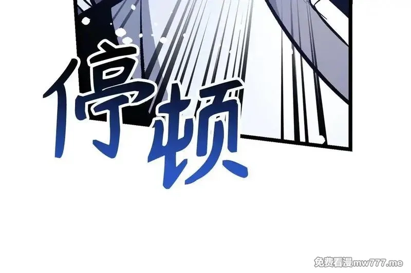 欧皇开局我无敌！,第76话 拼死一搏,第29张