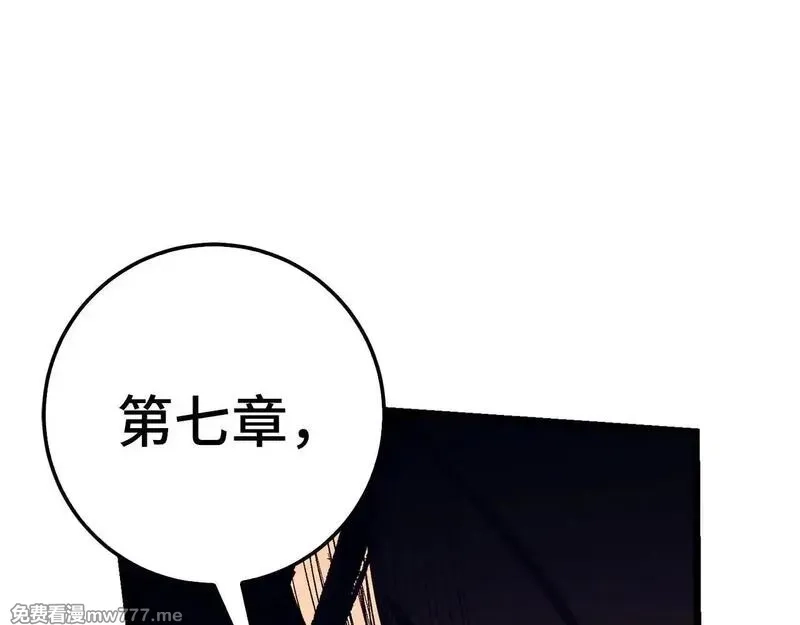 欧皇开局我无敌！,第76话 拼死一搏,第30张