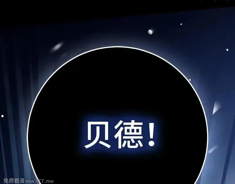欧皇开局我无敌！,第76话 拼死一搏,第33张