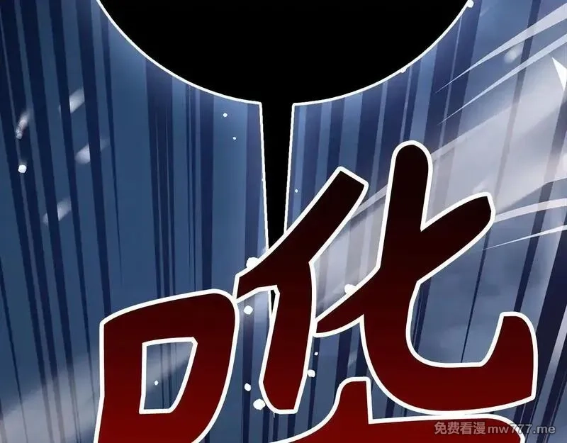欧皇开局我无敌！,第76话 拼死一搏,第34张