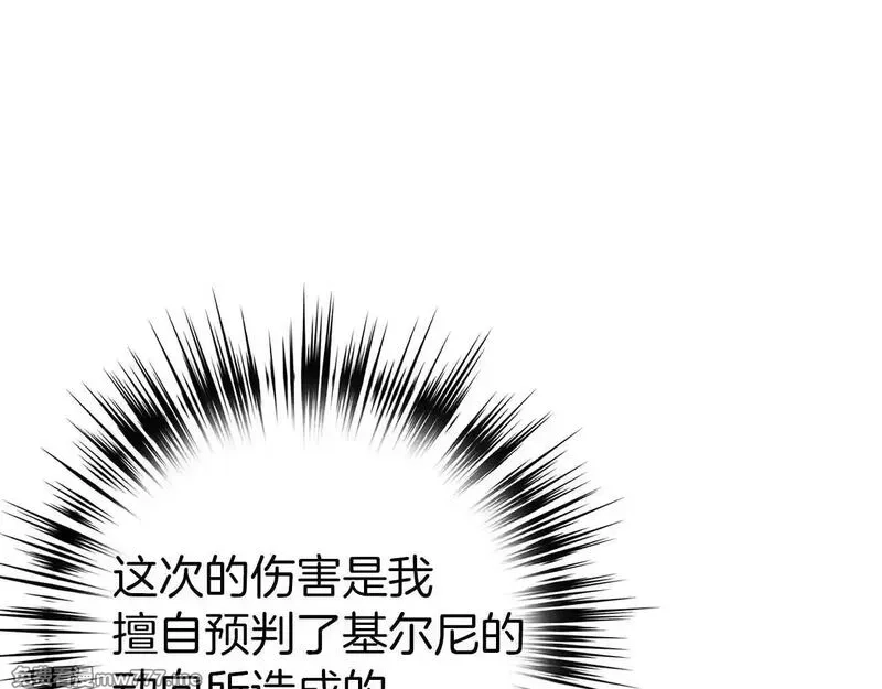 欧皇开局我无敌！,第76话 拼死一搏,第4张