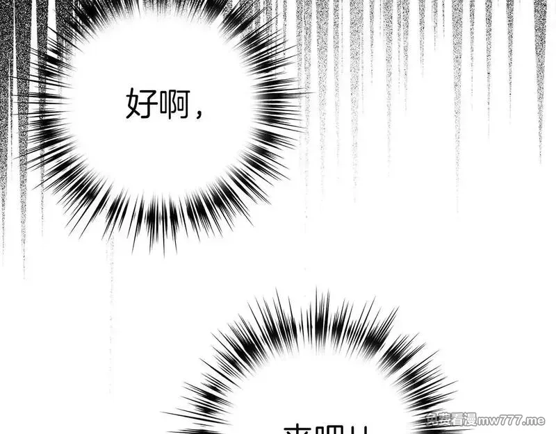 欧皇开局我无敌！,第76话 拼死一搏,第42张