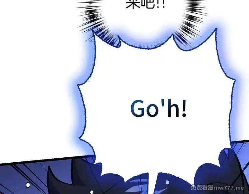 欧皇开局我无敌！,第76话 拼死一搏,第43张