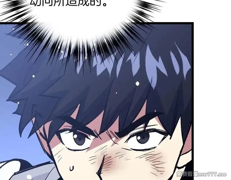 欧皇开局我无敌！,第76话 拼死一搏,第5张