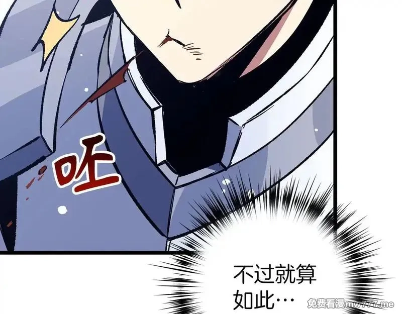 欧皇开局我无敌！,第76话 拼死一搏,第6张