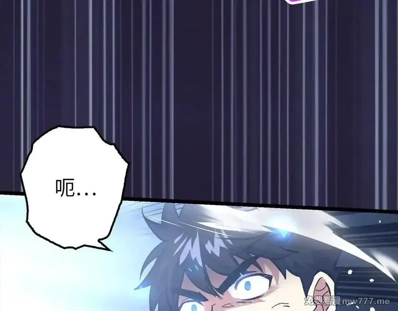 欧皇开局我无敌！,第76话 拼死一搏,第63张