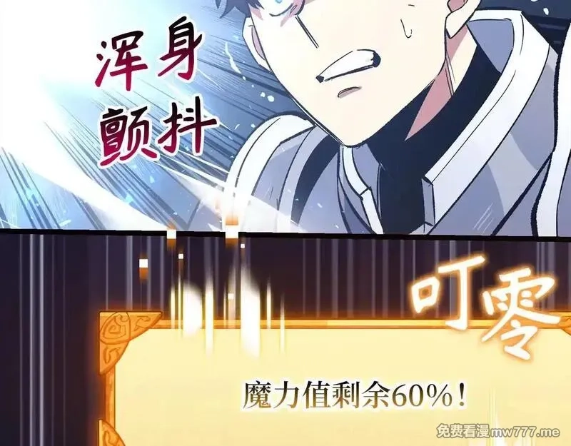 欧皇开局我无敌！,第76话 拼死一搏,第64张