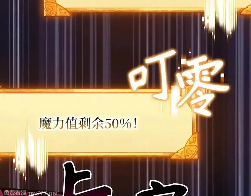 欧皇开局我无敌！,第76话 拼死一搏,第65张